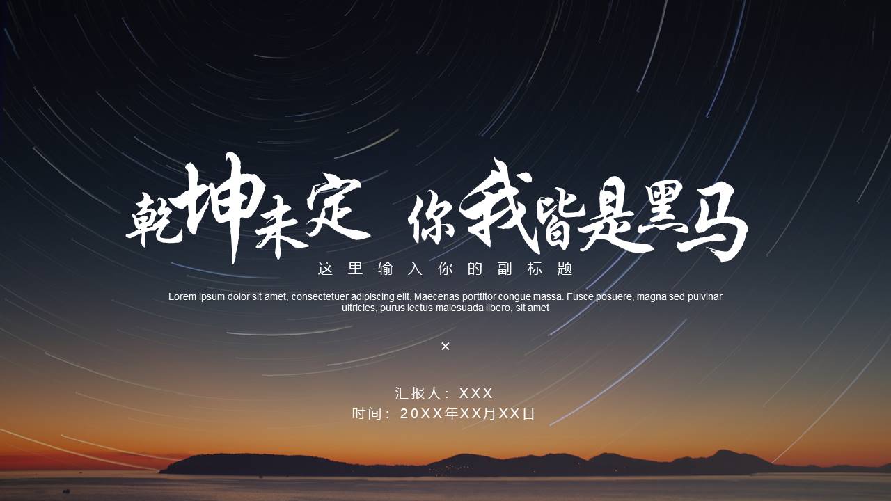 工作总结 (97).pptx